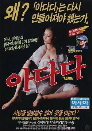 Adada's poster