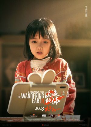 The Wandering Earth II's poster