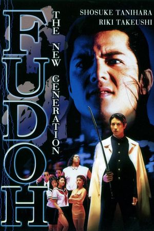 Fudoh: The New Generation's poster