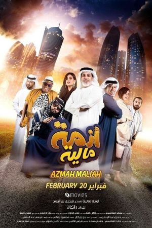 Azmah Maliah's poster