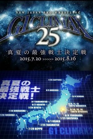 NJPW G1 Climax 25 - Day 18's poster