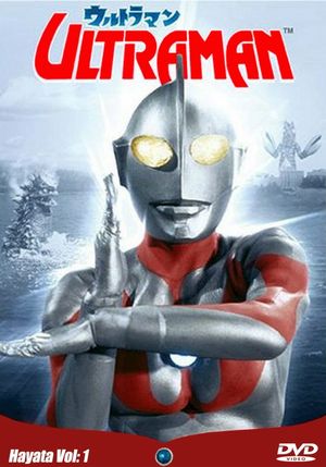 Ultraman's poster