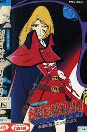 Galaxy Express 999: Eternal Traveller Emeraldas's poster