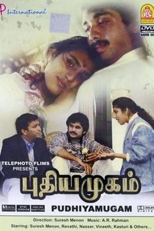 Pudhiya Mugam's poster