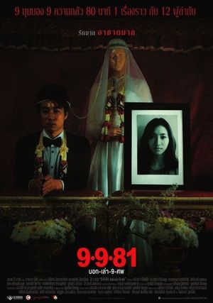 9-9-81's poster