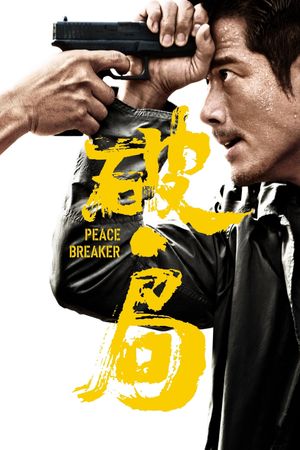 Peace Breaker's poster