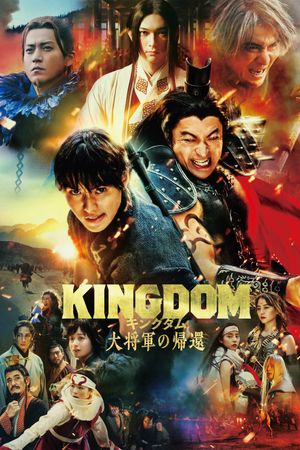 Kingdom 4: Return of the Great General's poster