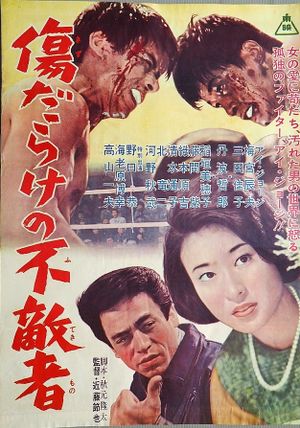 Kizu darake no futeki mono's poster