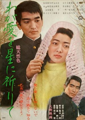 Waga ai o hoshi ni inorite's poster