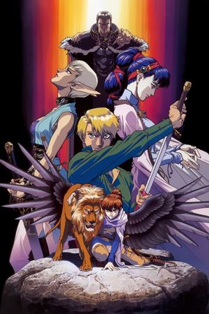 Legend of Crystania: The Chaos Ring's poster