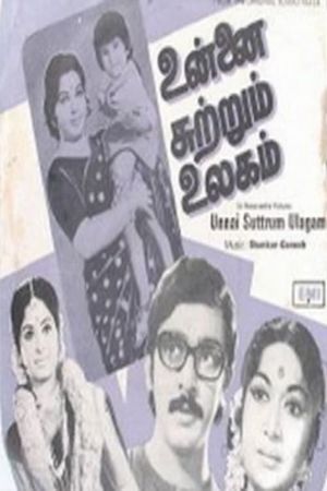 Unnai Sutrum Ulagam's poster image