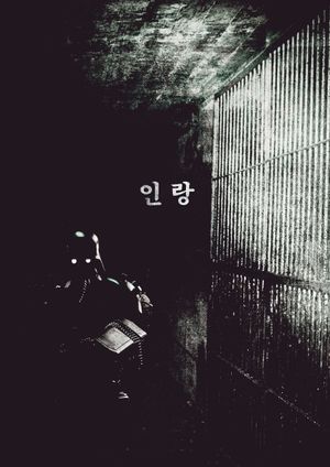 Illang: The Wolf Brigade's poster