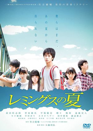Lemmings no natsu's poster