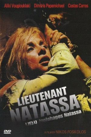 Ypolohagos Natassa's poster
