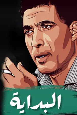 The Beginning's poster
