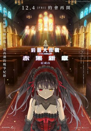 Date A Bullet: Nightmare or Queen's poster