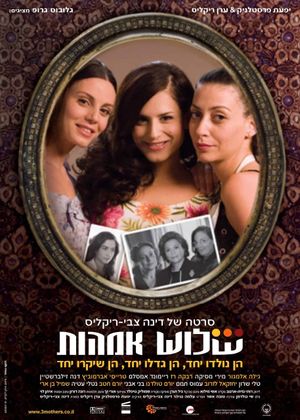 Three Mothers's poster