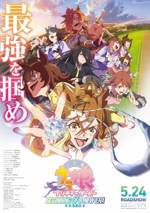 Uma Musume: Pretty Derby - Beginning of a New Era's poster