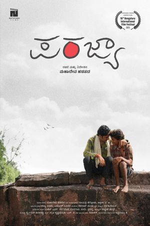 Parajya's poster image