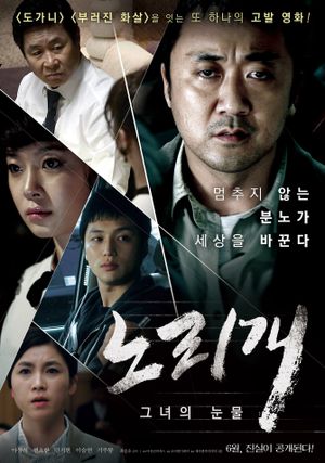 The Secret Scandal's poster