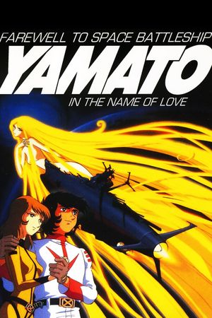 Farewell to Space Battleship Yamato: Warriors of Love's poster