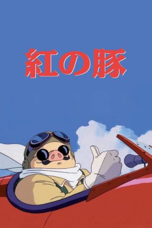 Porco Rosso's poster