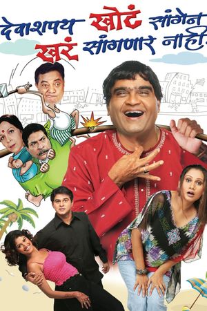 Devashappath Khote Sangen's poster
