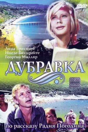Dubravka's poster