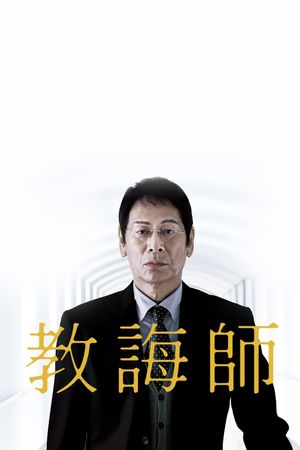 Kyoukaishi's poster