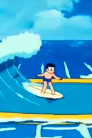 Doraemon: El Cuadrado Amarillo's poster