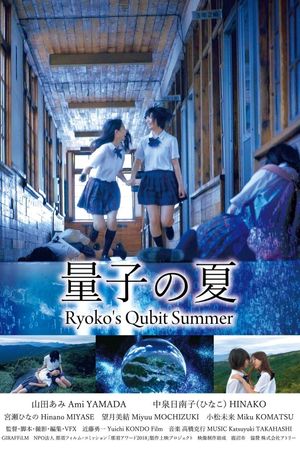 Ryoko's Qubit Summer's poster