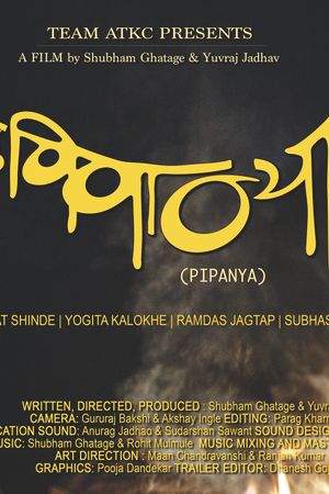 Pipanya's poster