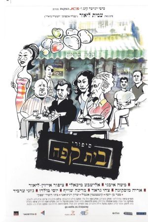 Café Tales's poster
