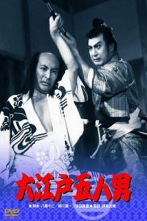 Five Men of Edo's poster