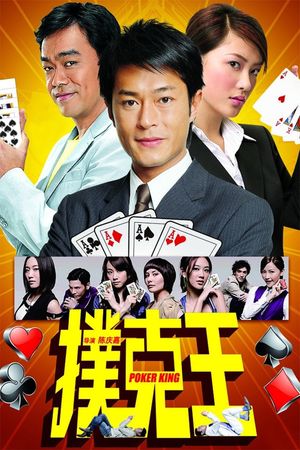 Poker King's poster image