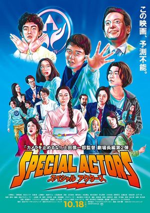 Special Actors's poster