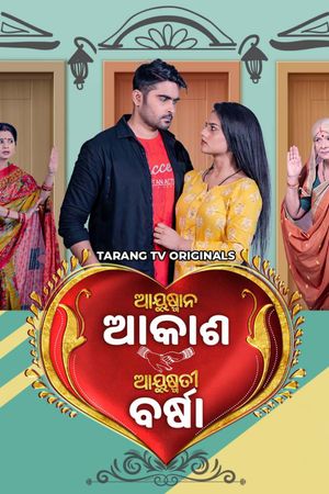 Ayushman Akash Ayusmati Barsha's poster image