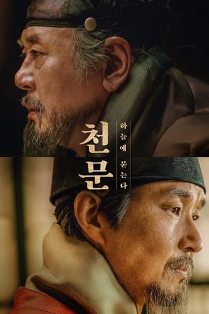 Forbidden Dream's poster