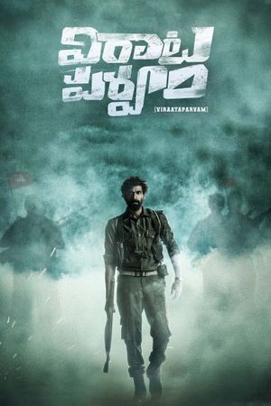 Virata Parvam's poster