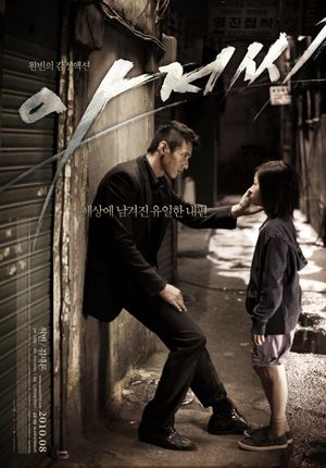 The Man from Nowhere's poster