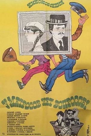 U matrosov net voprosov's poster