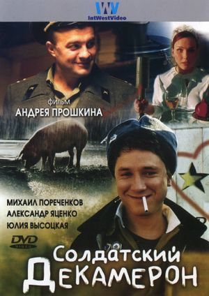 Soldatskiy dekameron's poster