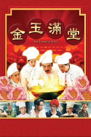 The Chinese Feast's poster