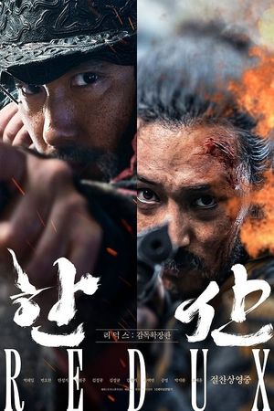 Hansan: Rising Dragon's poster
