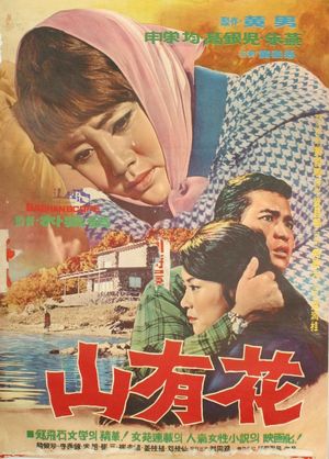 Wild Flowers's poster