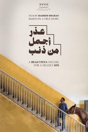 A BEAUTIFUL EXCUSE FOR A DEADLY SIN's poster