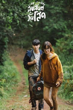 Low Season's poster