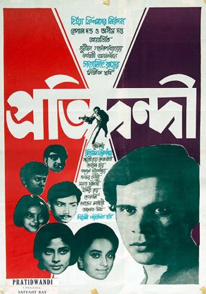 The Adversary's poster