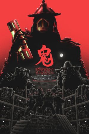 Teenage Mutant Ninja Turtles II: The Secret of the Ooze's poster