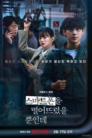 Unlocked's poster